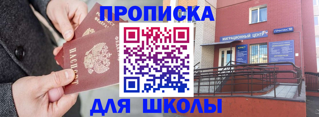 прописка гарантия в Гвардейске